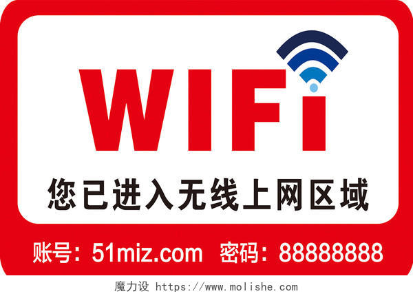 wifi信号覆盖无线网络PNG素材